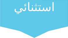 The Future of Learning: The Importance of Educational Development